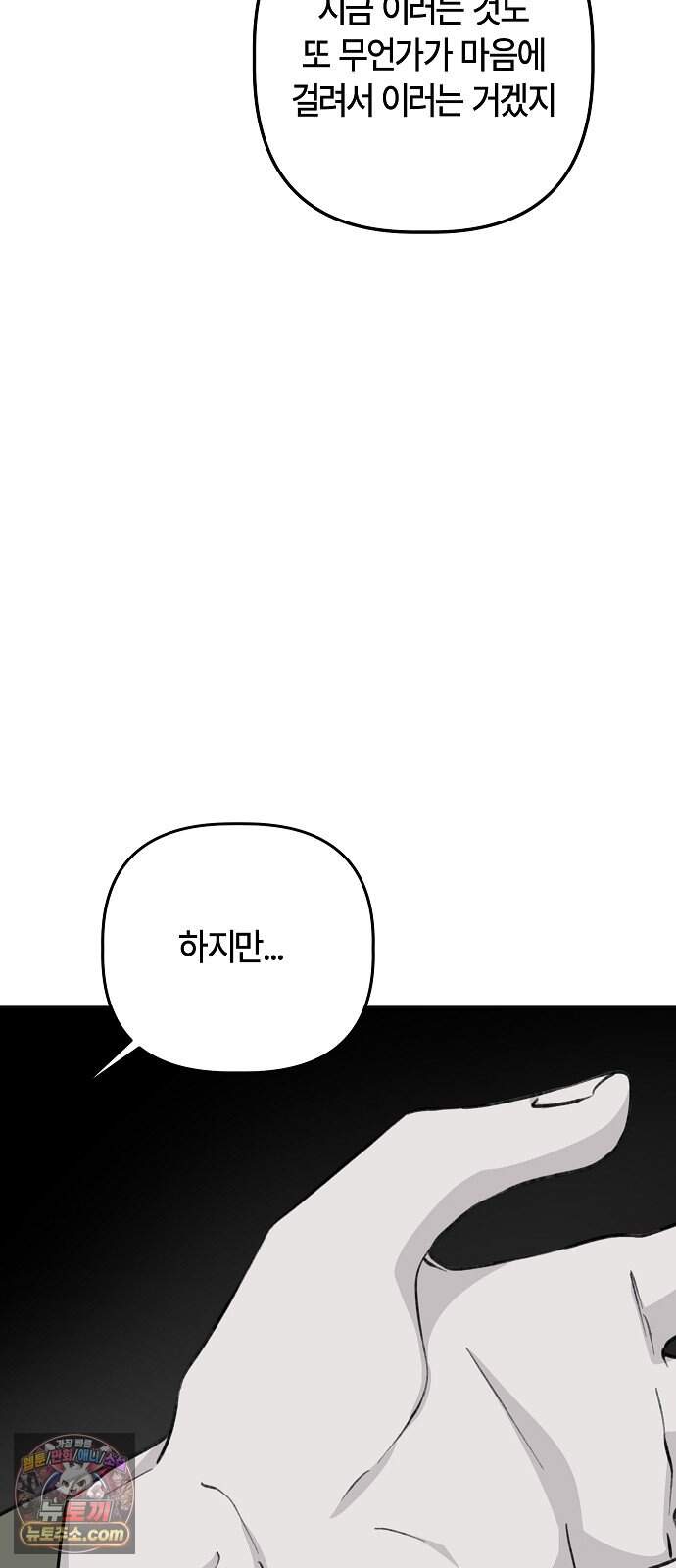 도원향 24화 60
