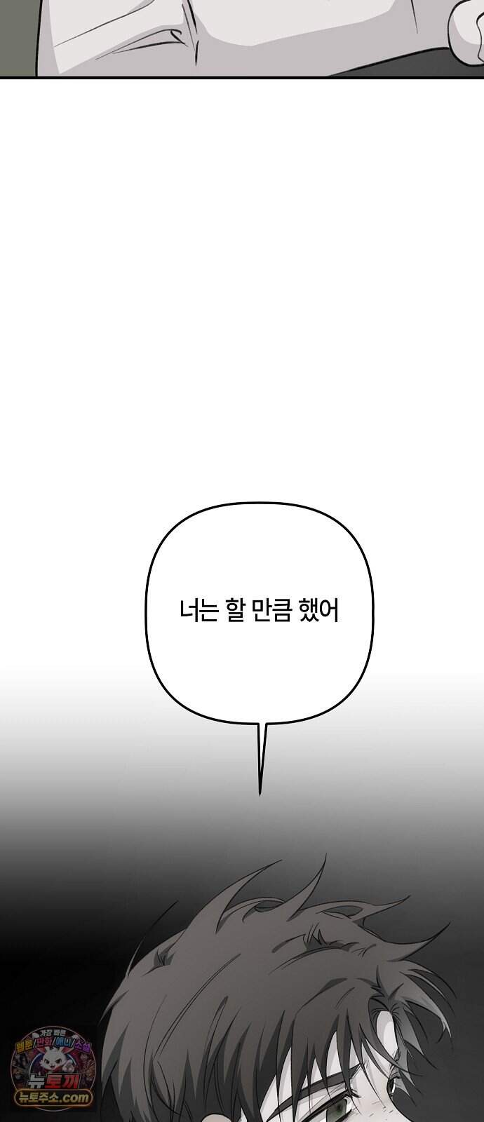 도원향 24화 61