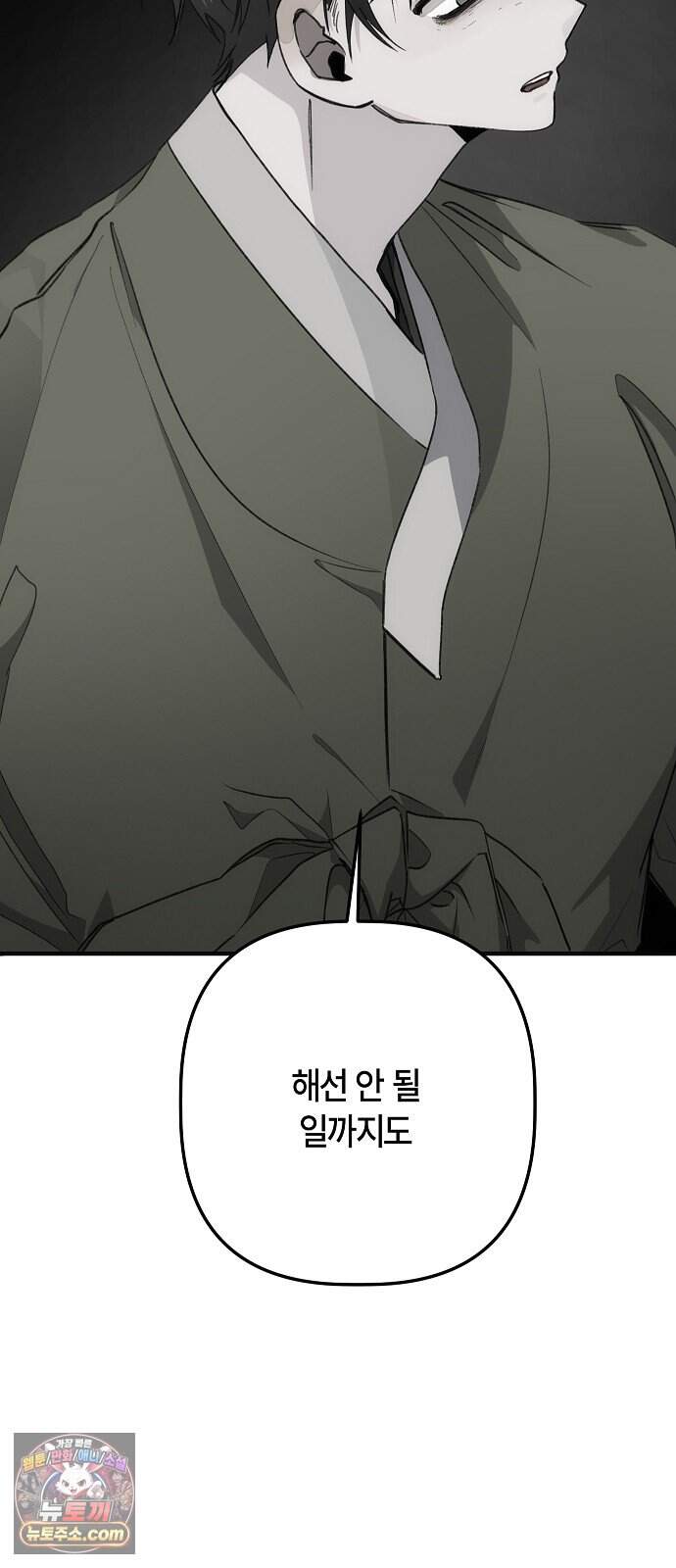 도원향 24화 62