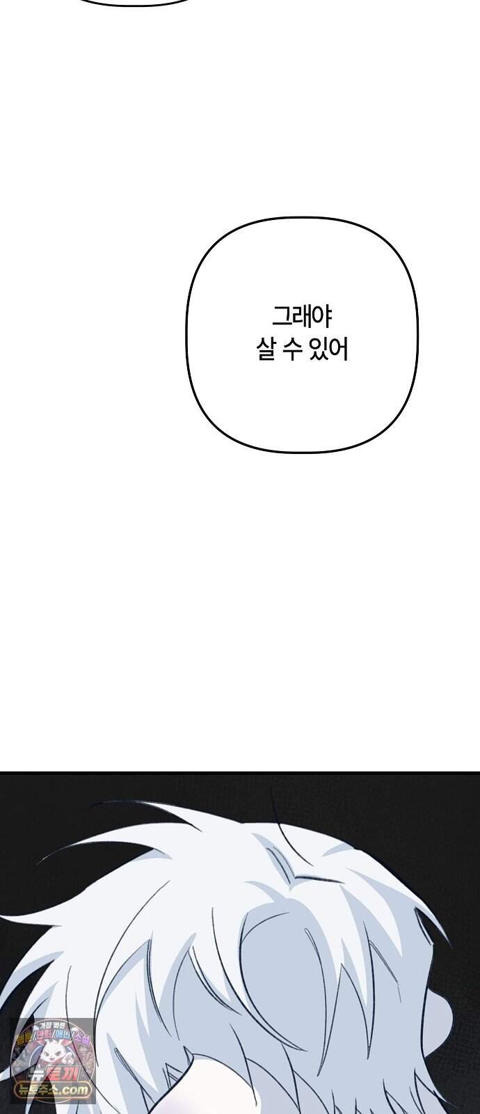 도원향 24화 64
