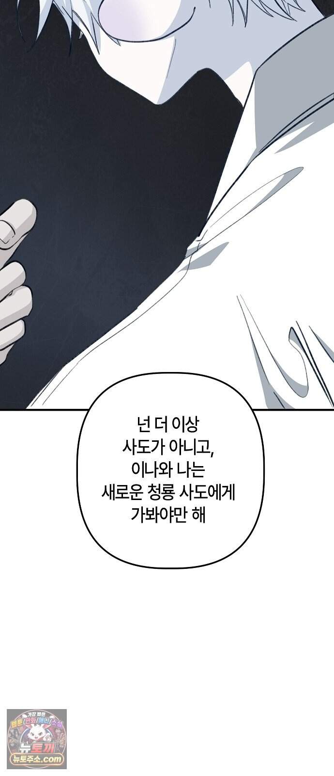 도원향 24화 65
