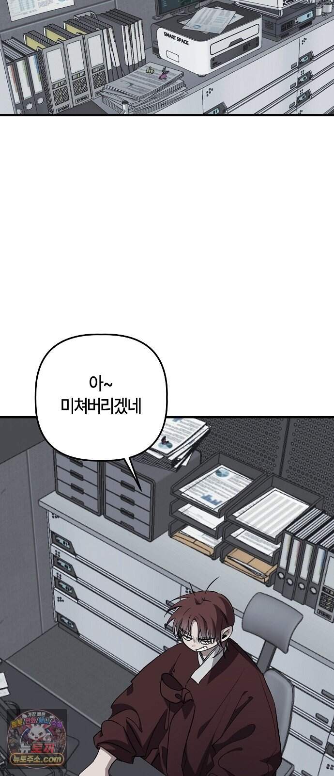 도원향 24화 67