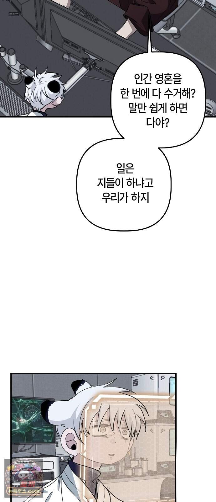 도원향 24화 68