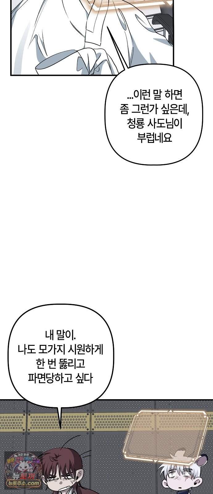 도원향 24화 69