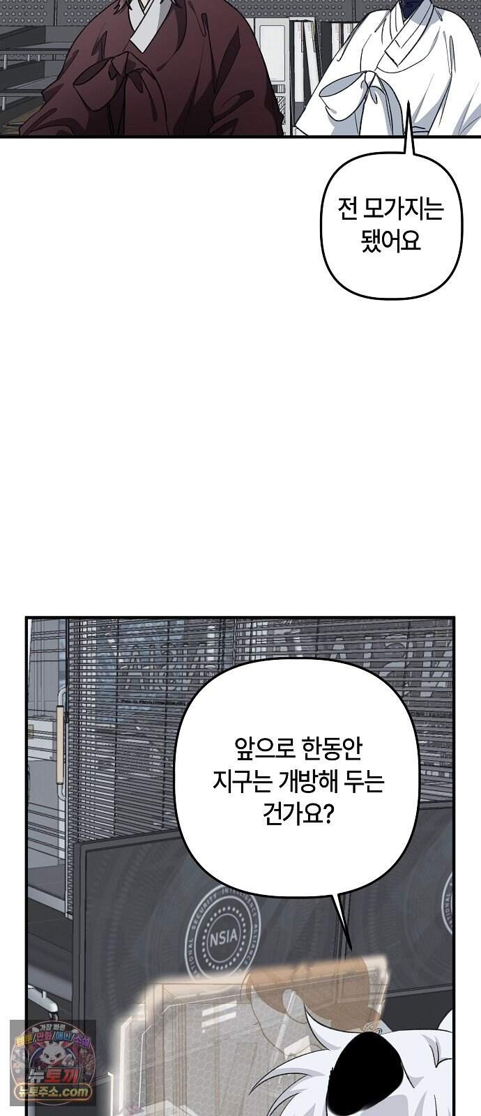 도원향 24화 70