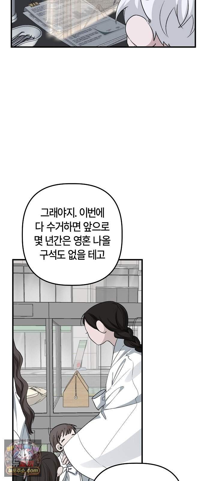 도원향 24화 71
