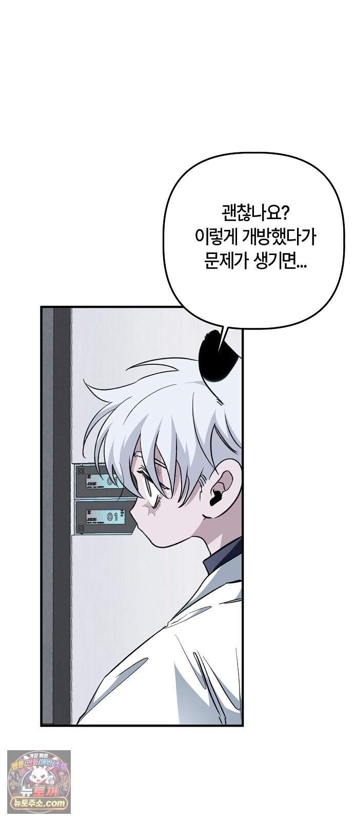 도원향 24화 73