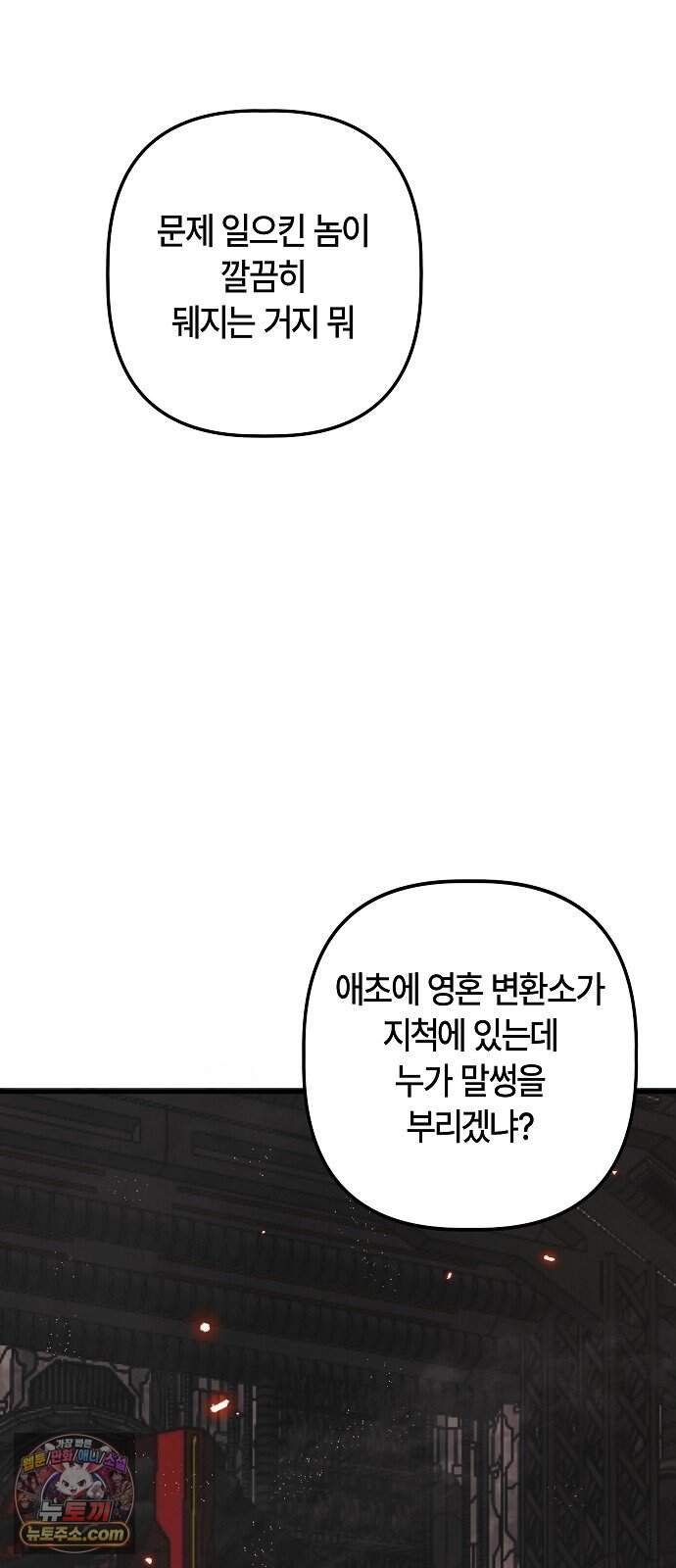 도원향 24화 74