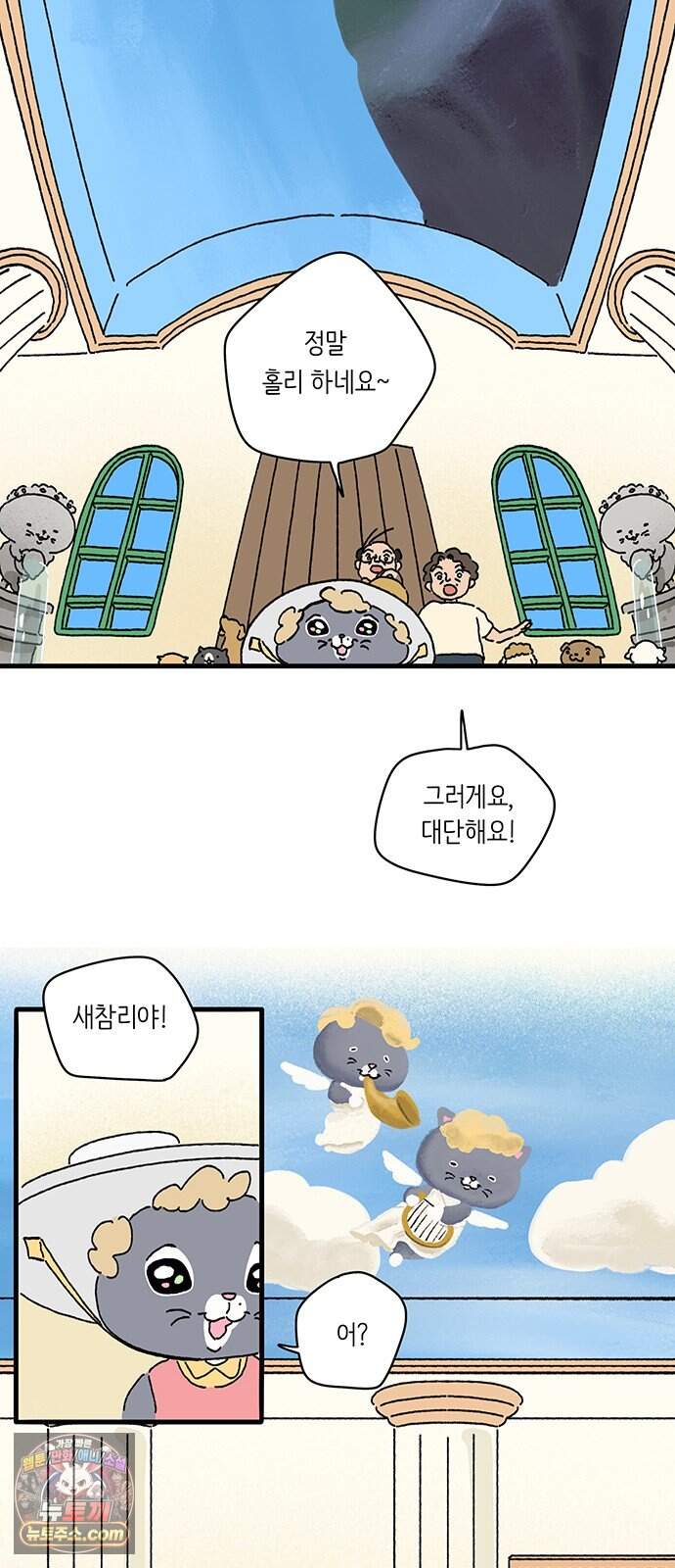 아이돌리 27화 생일카페 3
