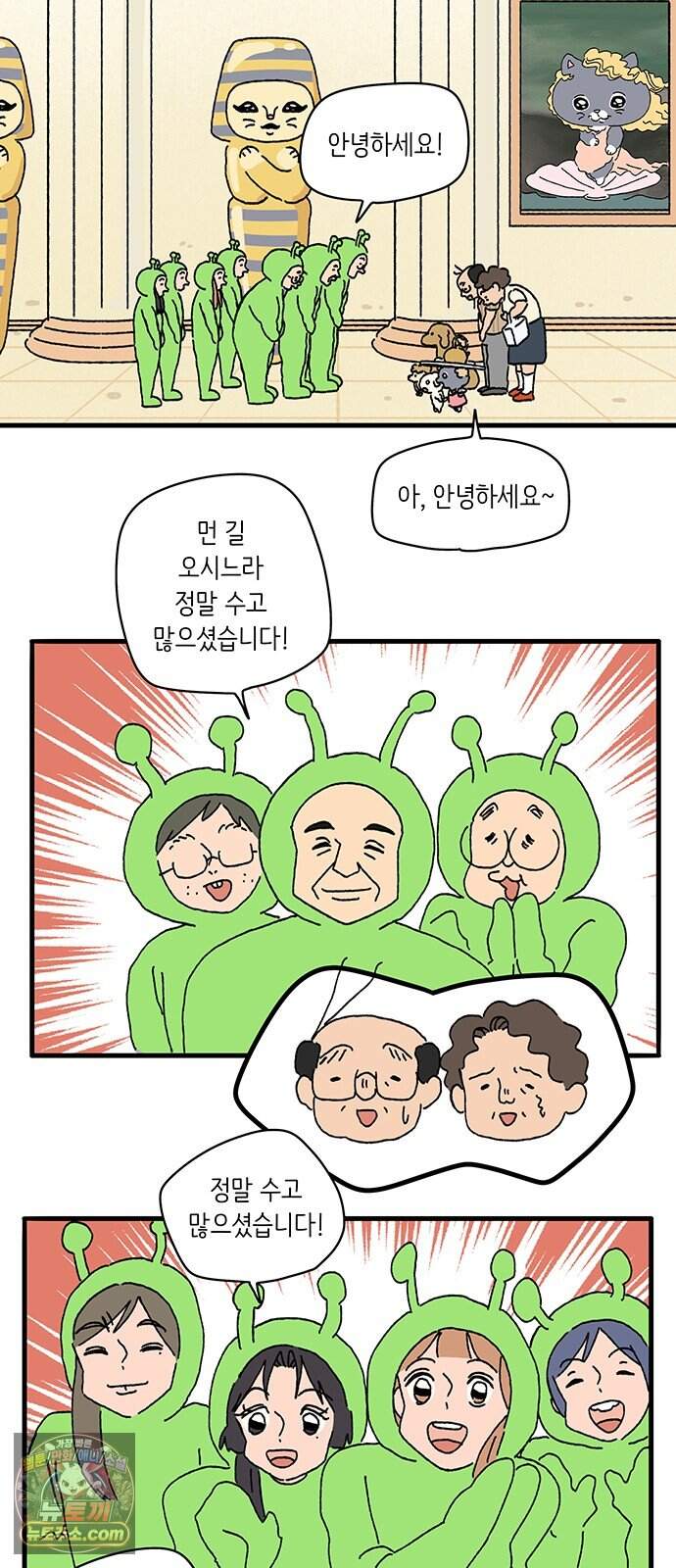 아이돌리 27화 생일카페 4