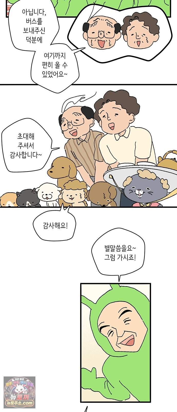 아이돌리 27화 생일카페 5