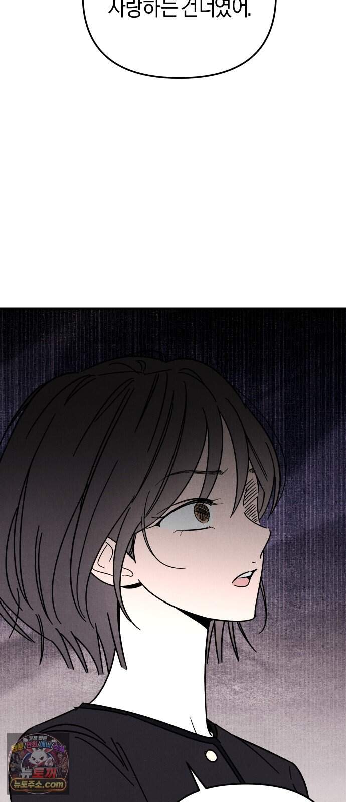 연상녀클럽 10화. 옆집 감자와의 하루 10