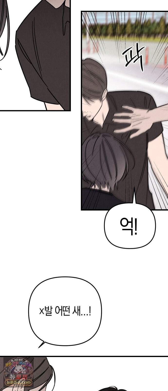 연상녀클럽 10화. 옆집 감자와의 하루 12