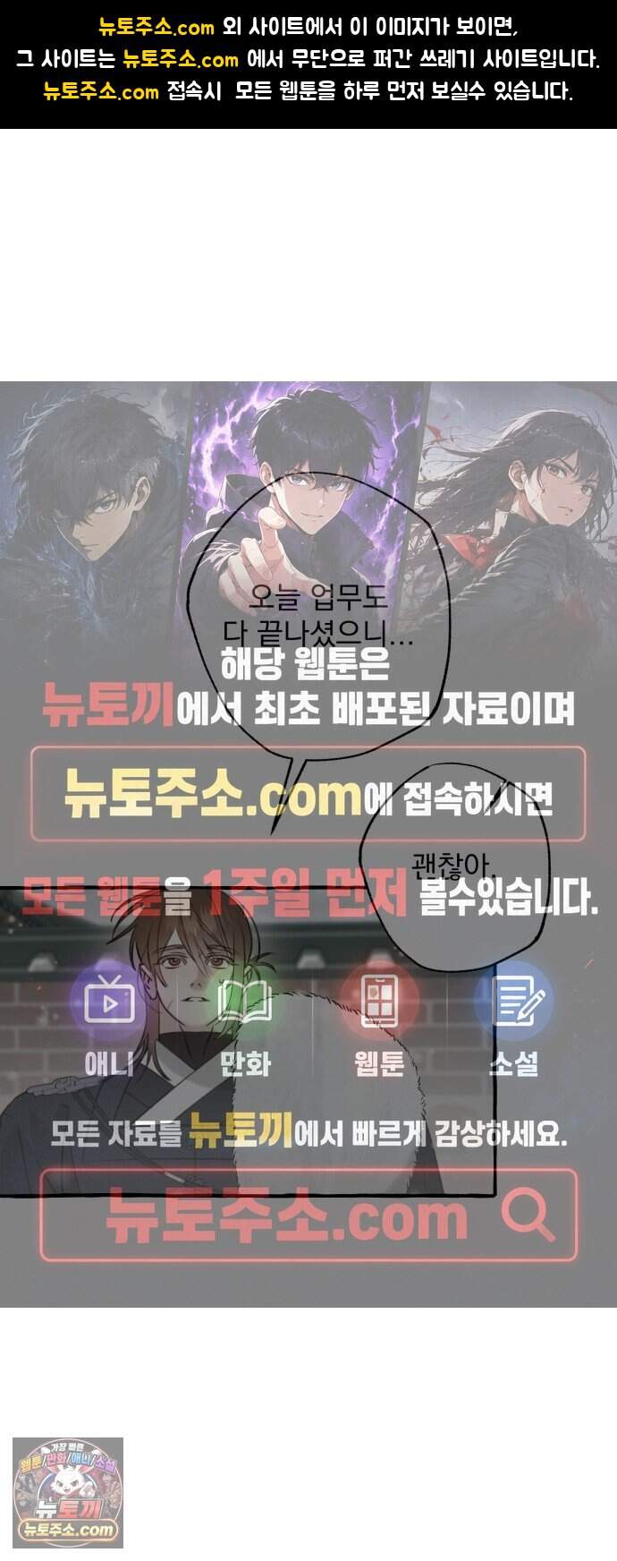 북설애담 91화 1