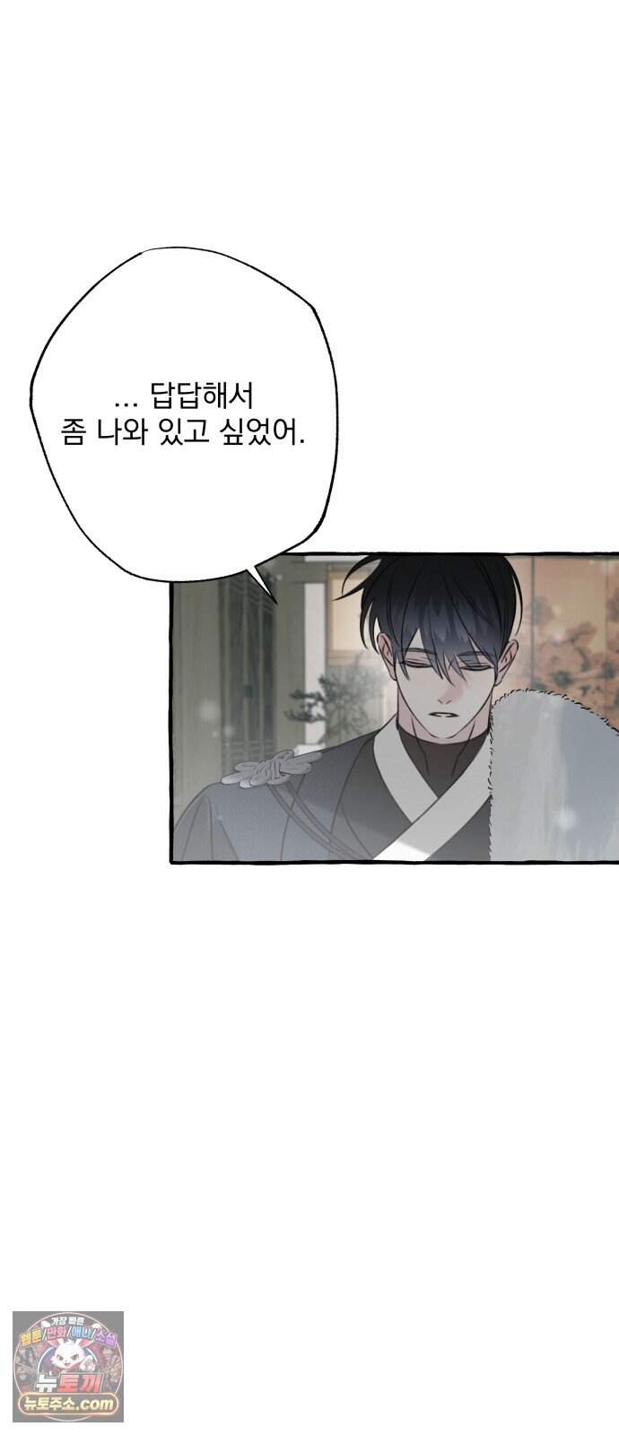 북설애담 91화 2