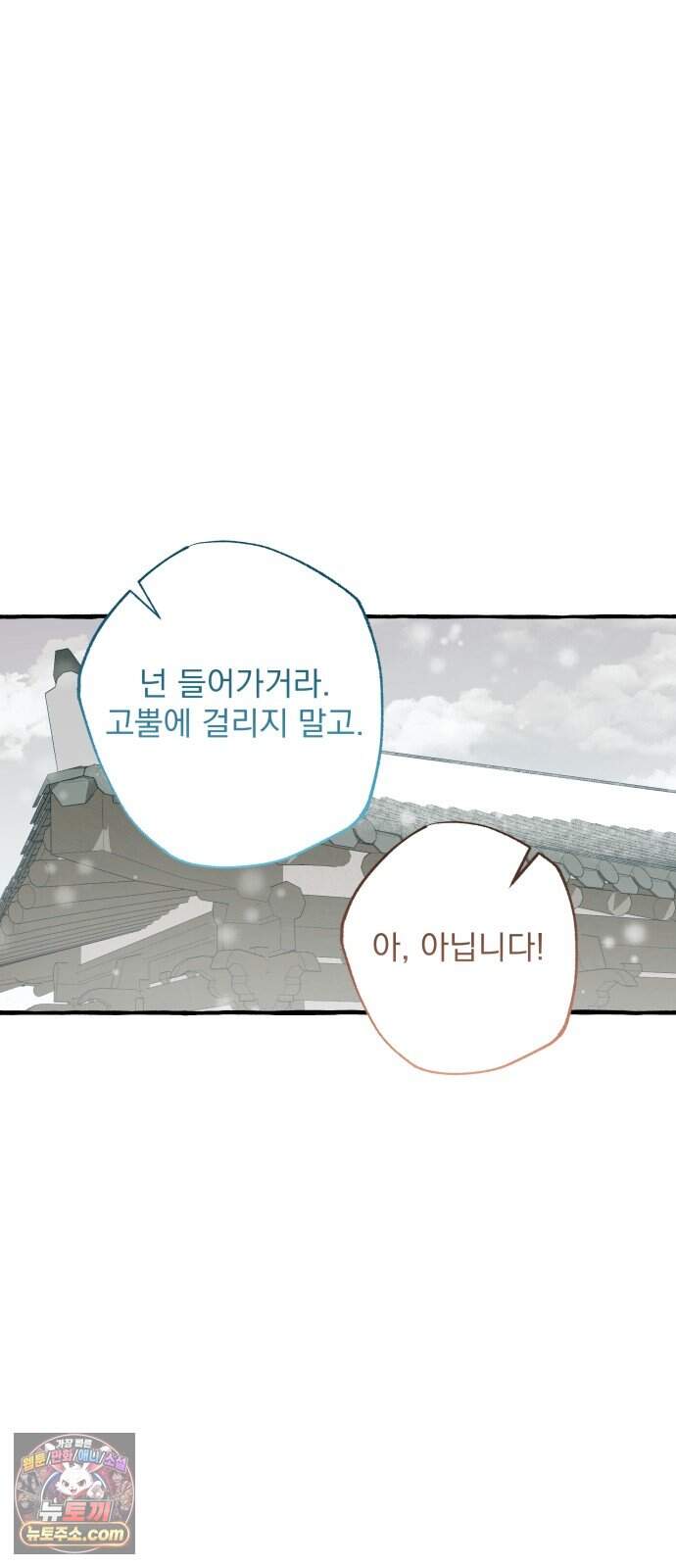 북설애담 91화 3