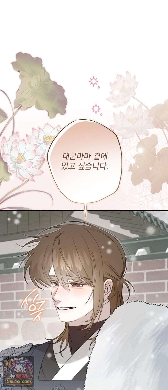 북설애담 91화 4