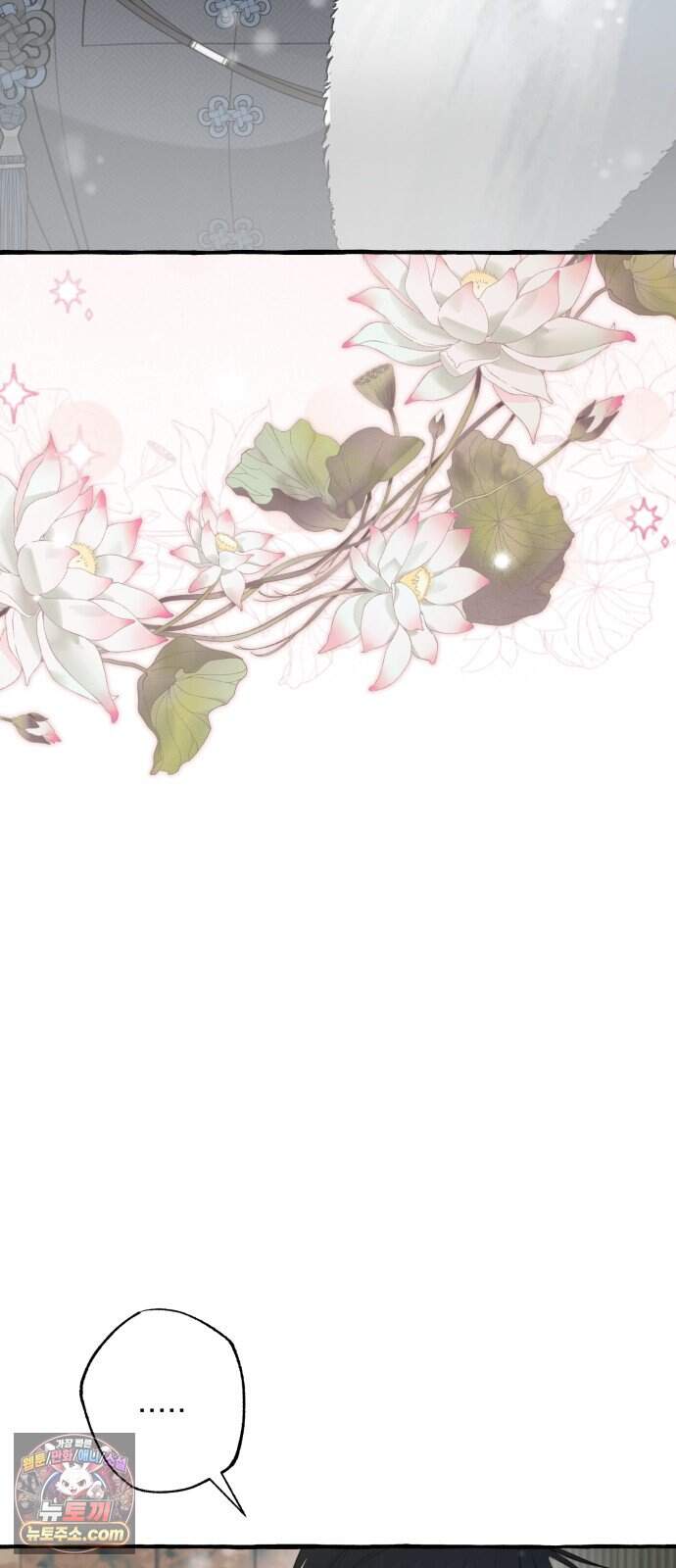 북설애담 91화 5