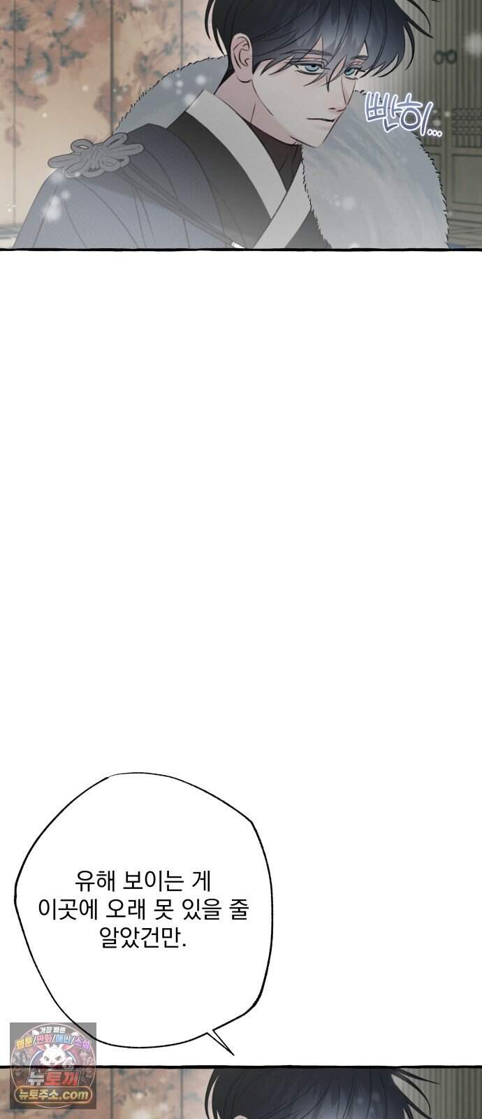 북설애담 91화 6