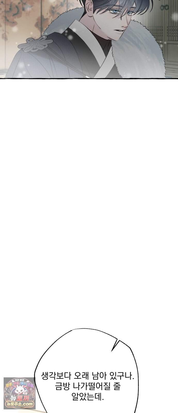북설애담 91화 7