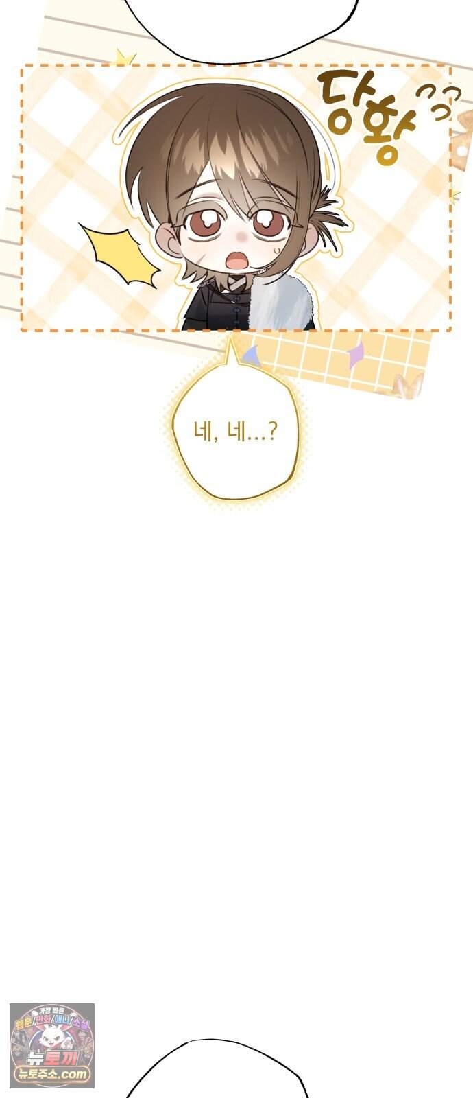 북설애담 91화 8