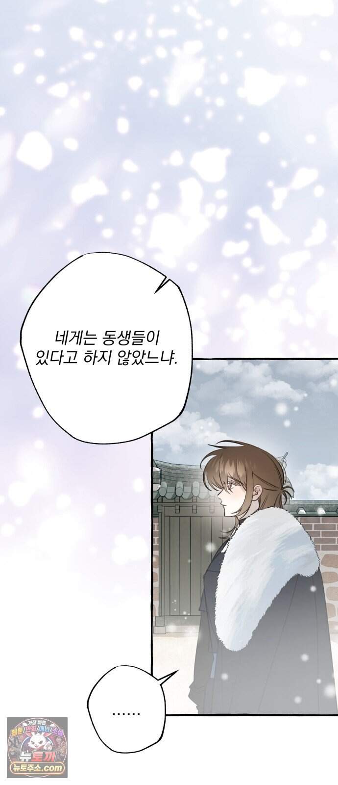 북설애담 91화 10