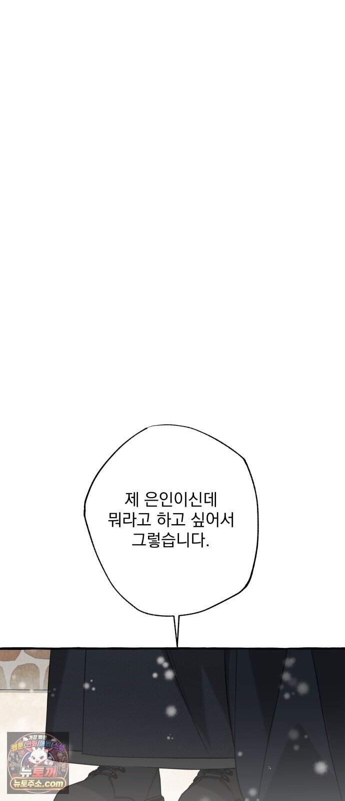 북설애담 91화 11