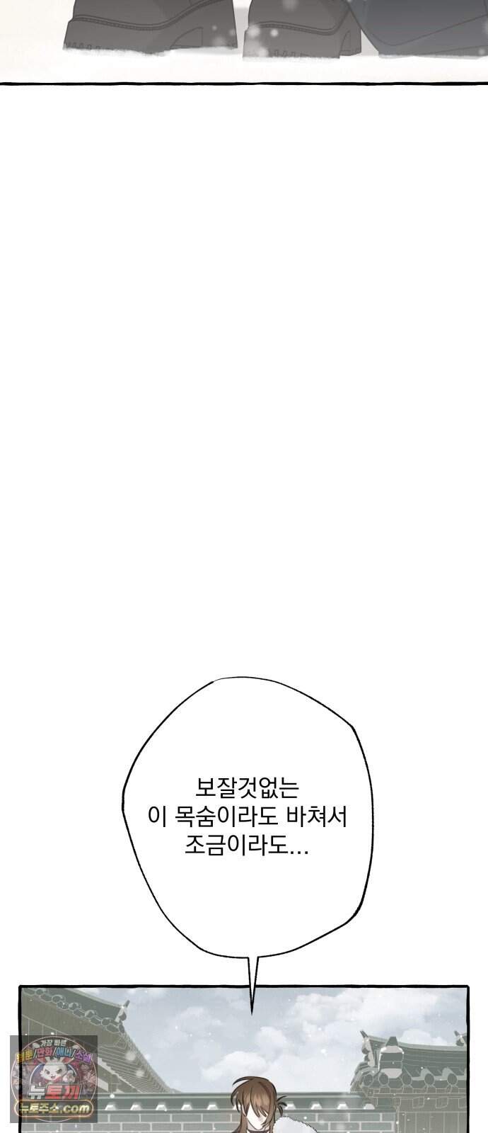 북설애담 91화 12