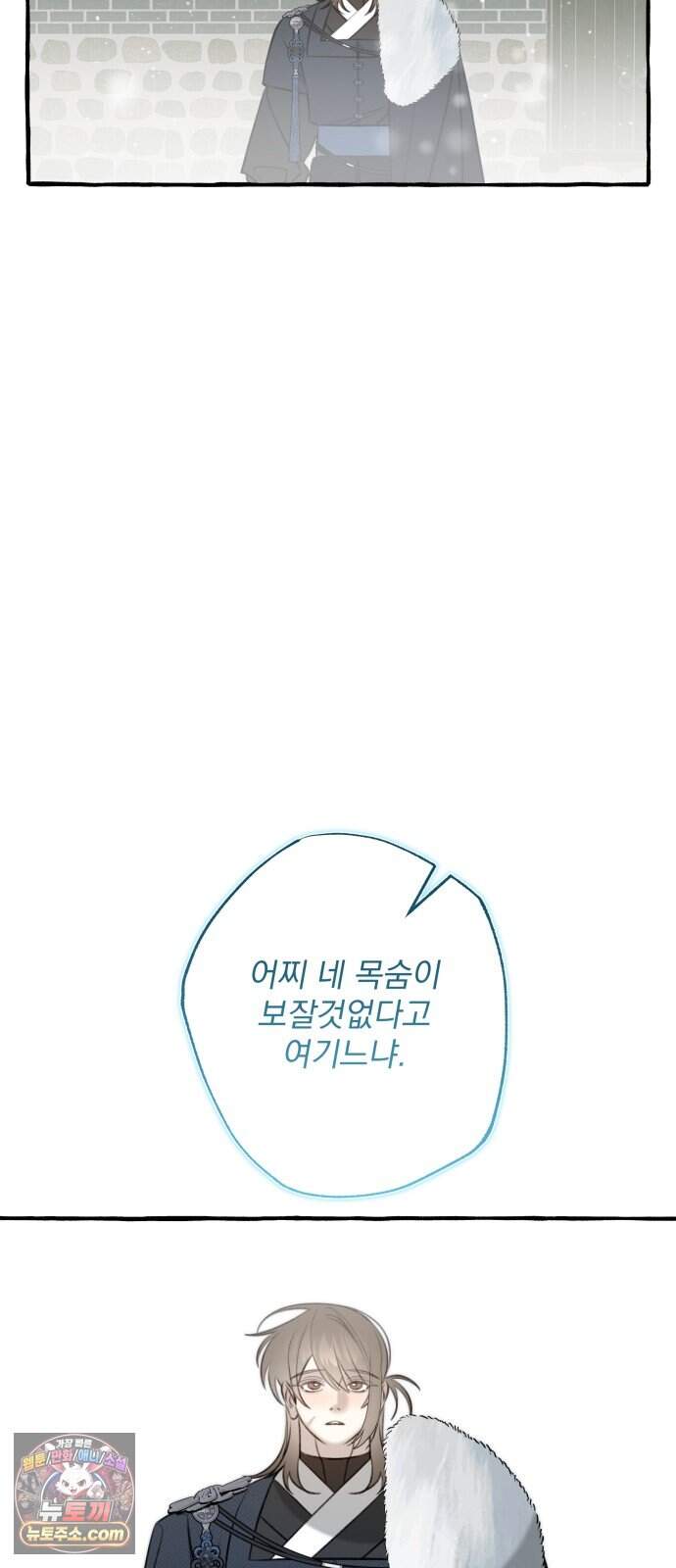 북설애담 91화 13