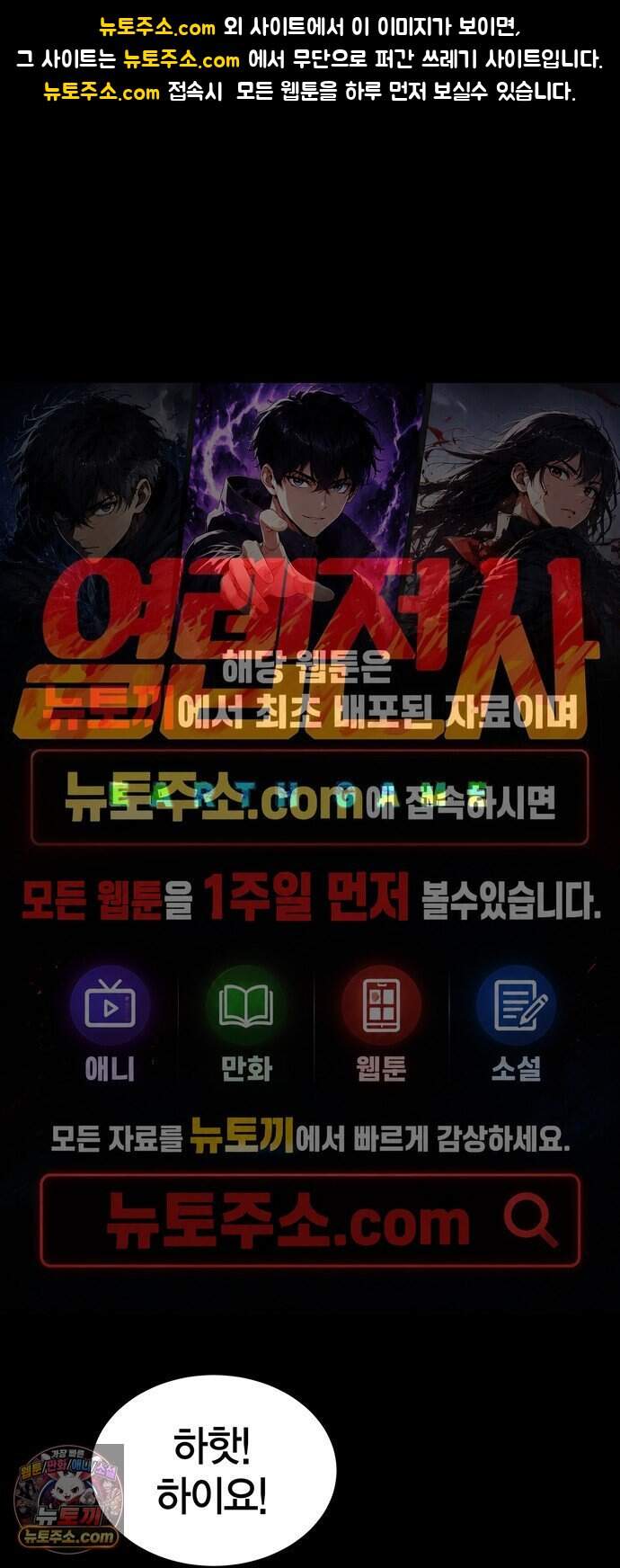 열렙전사 3부 153화 - 만남 1
