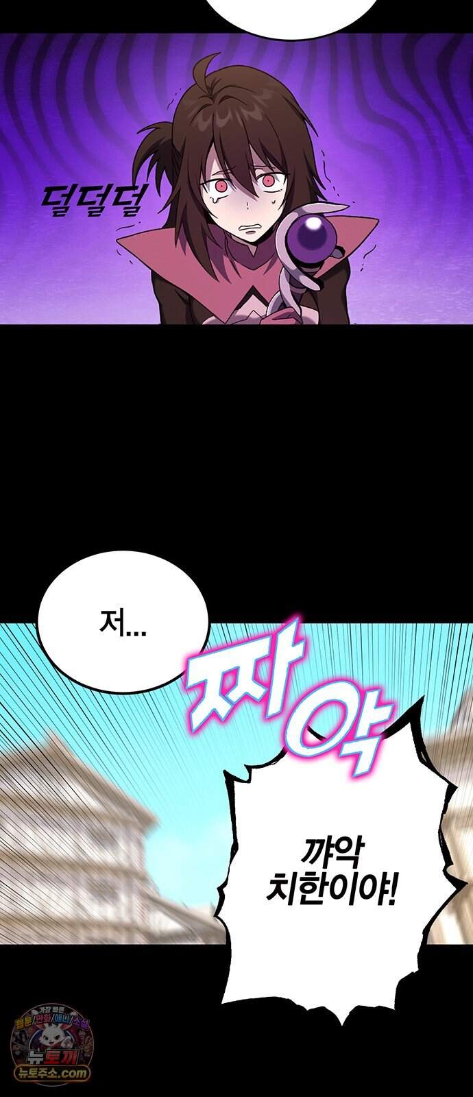 열렙전사 3부 153화 - 만남 3