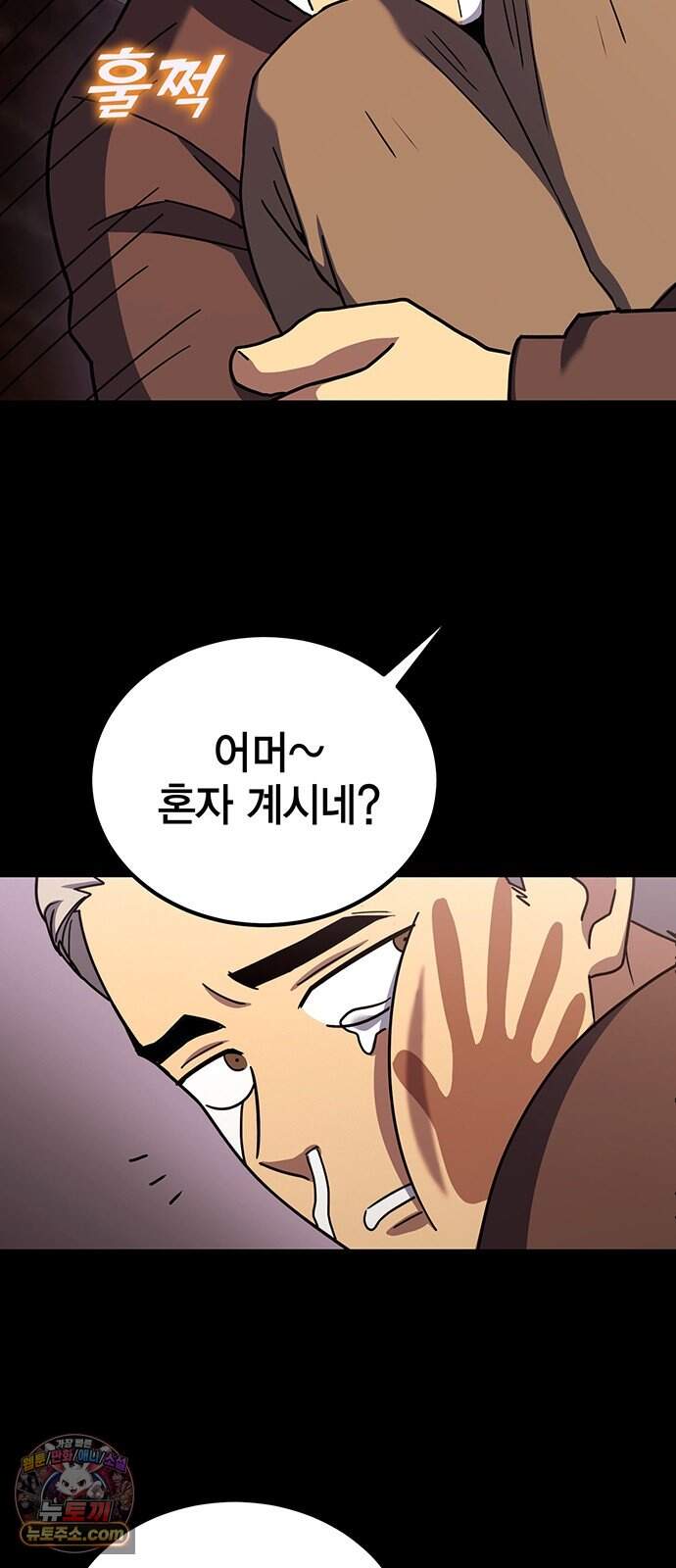 열렙전사 3부 153화 - 만남 6