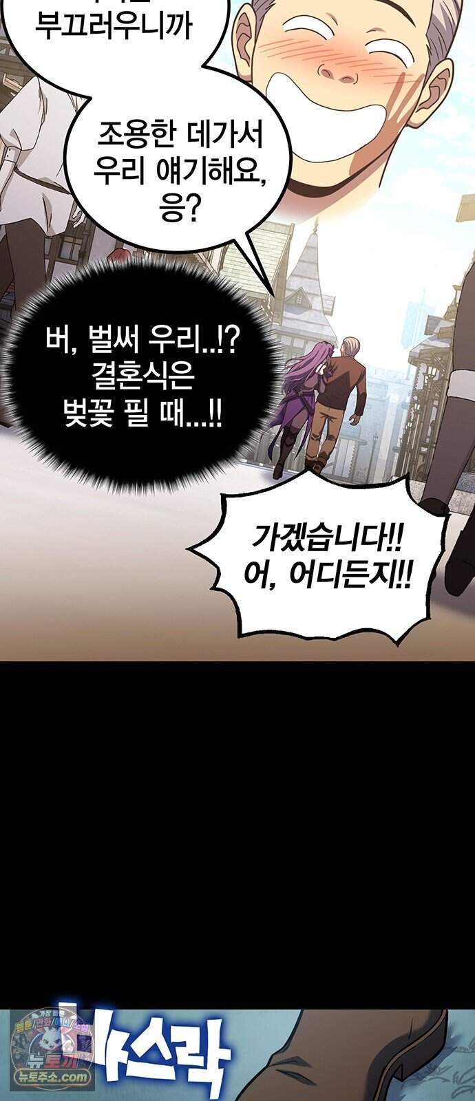 열렙전사 3부 153화 - 만남 10