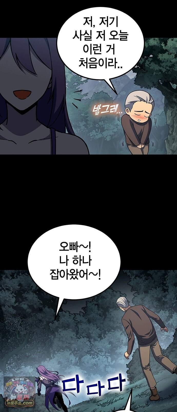 열렙전사 3부 153화 - 만남 13