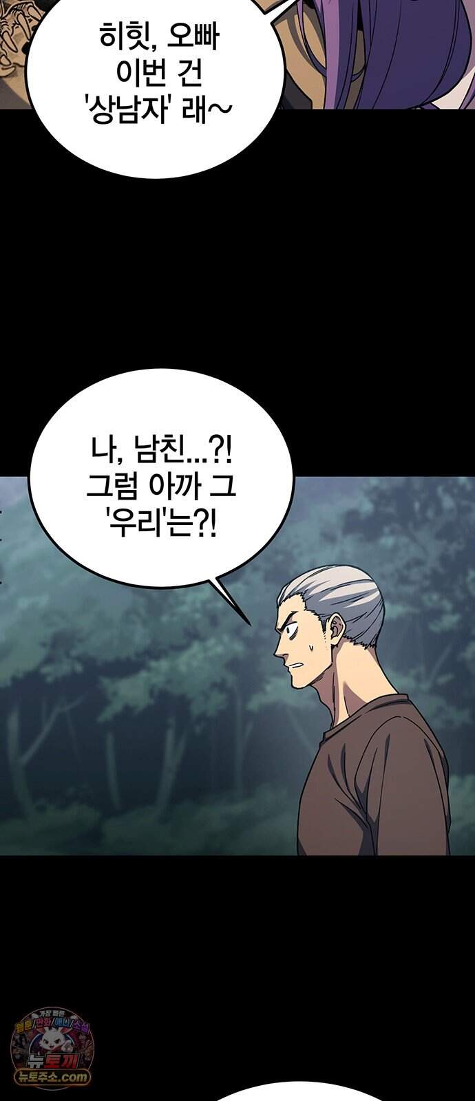 열렙전사 3부 153화 - 만남 16
