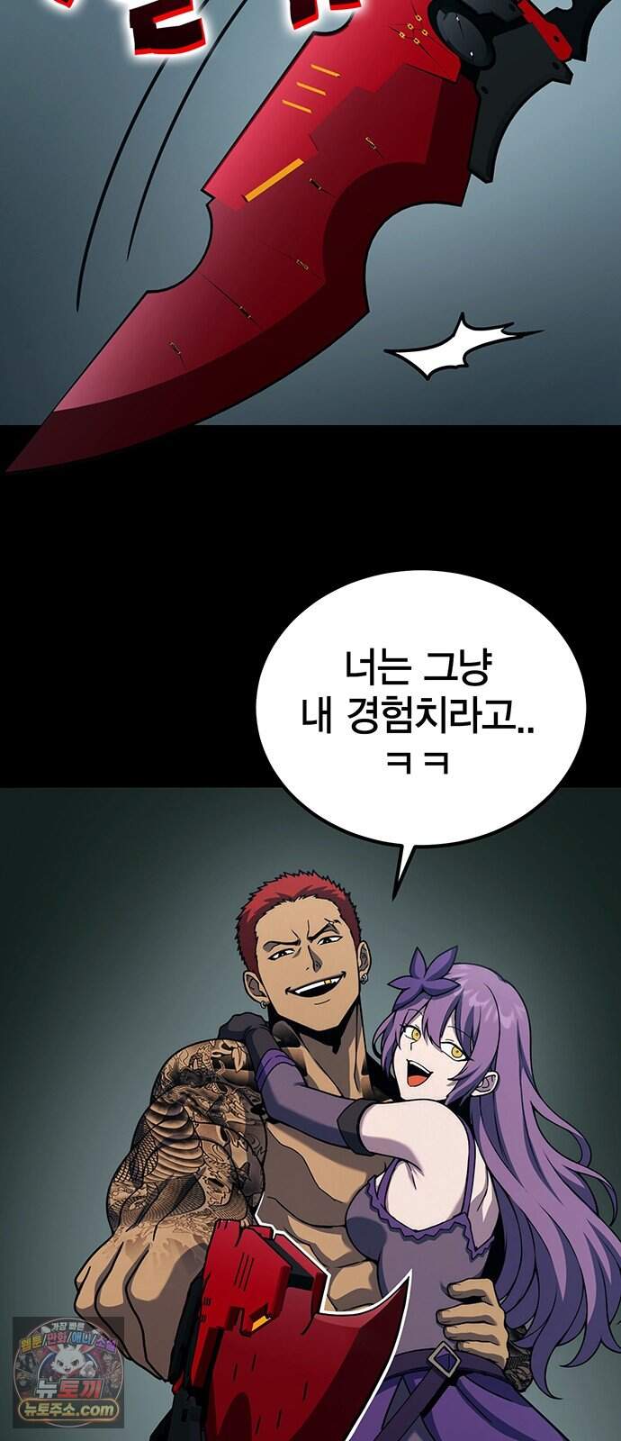열렙전사 3부 153화 - 만남 18
