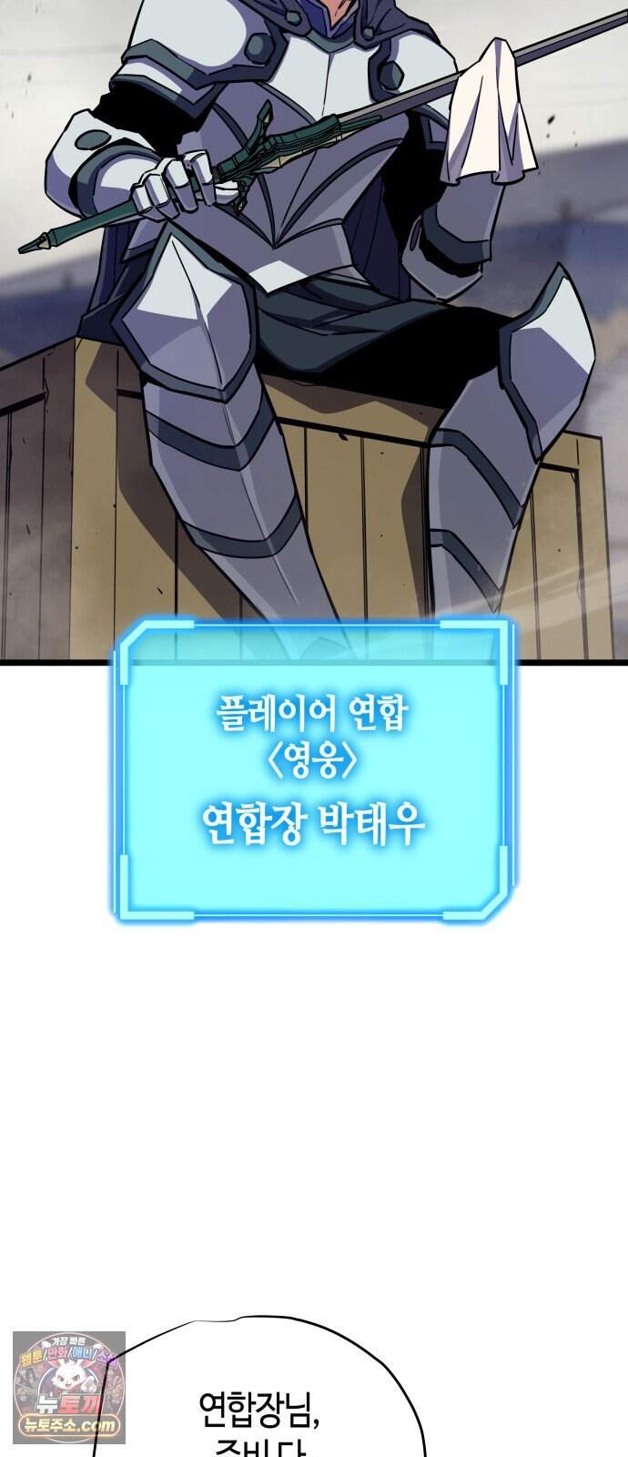 히든 특성 13개 들고 시작한다 39화 4