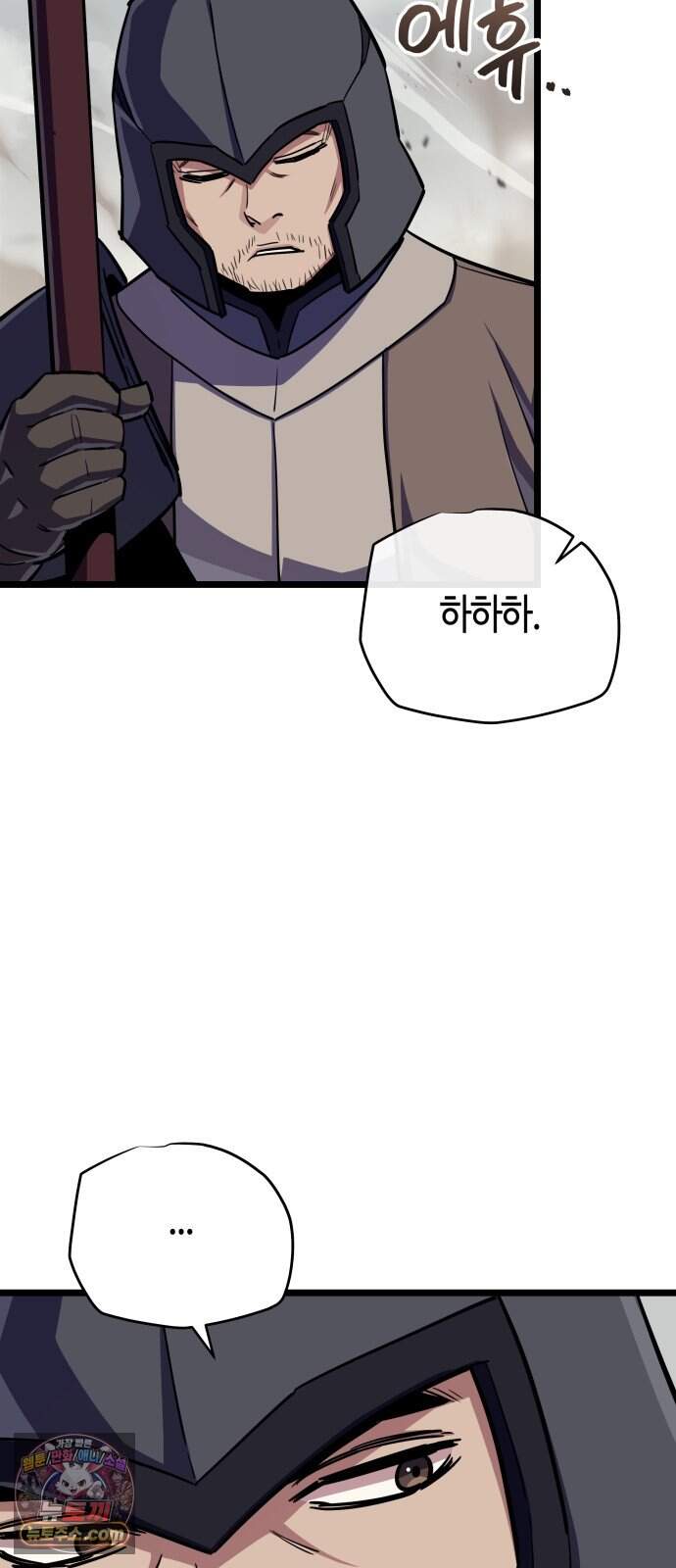 히든 특성 13개 들고 시작한다 39화 8