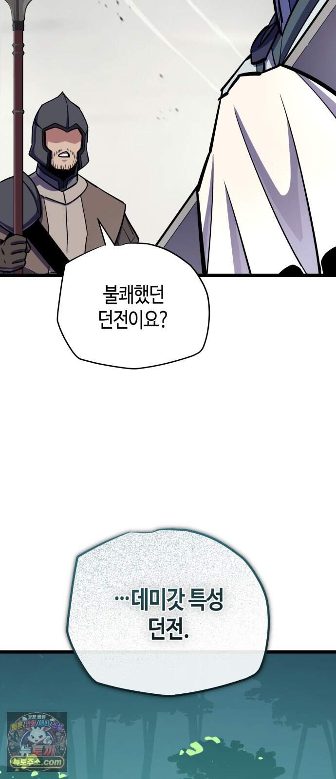 히든 특성 13개 들고 시작한다 39화 11