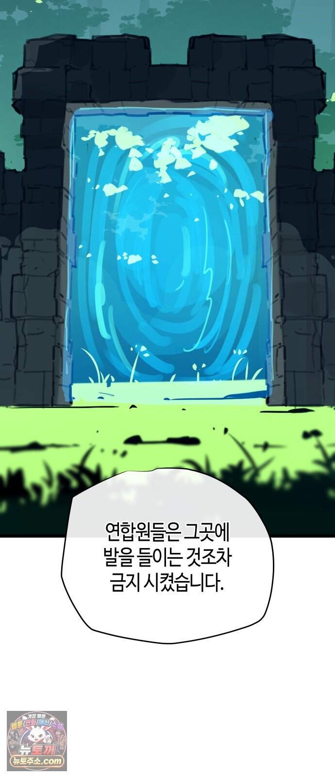 히든 특성 13개 들고 시작한다 39화 12