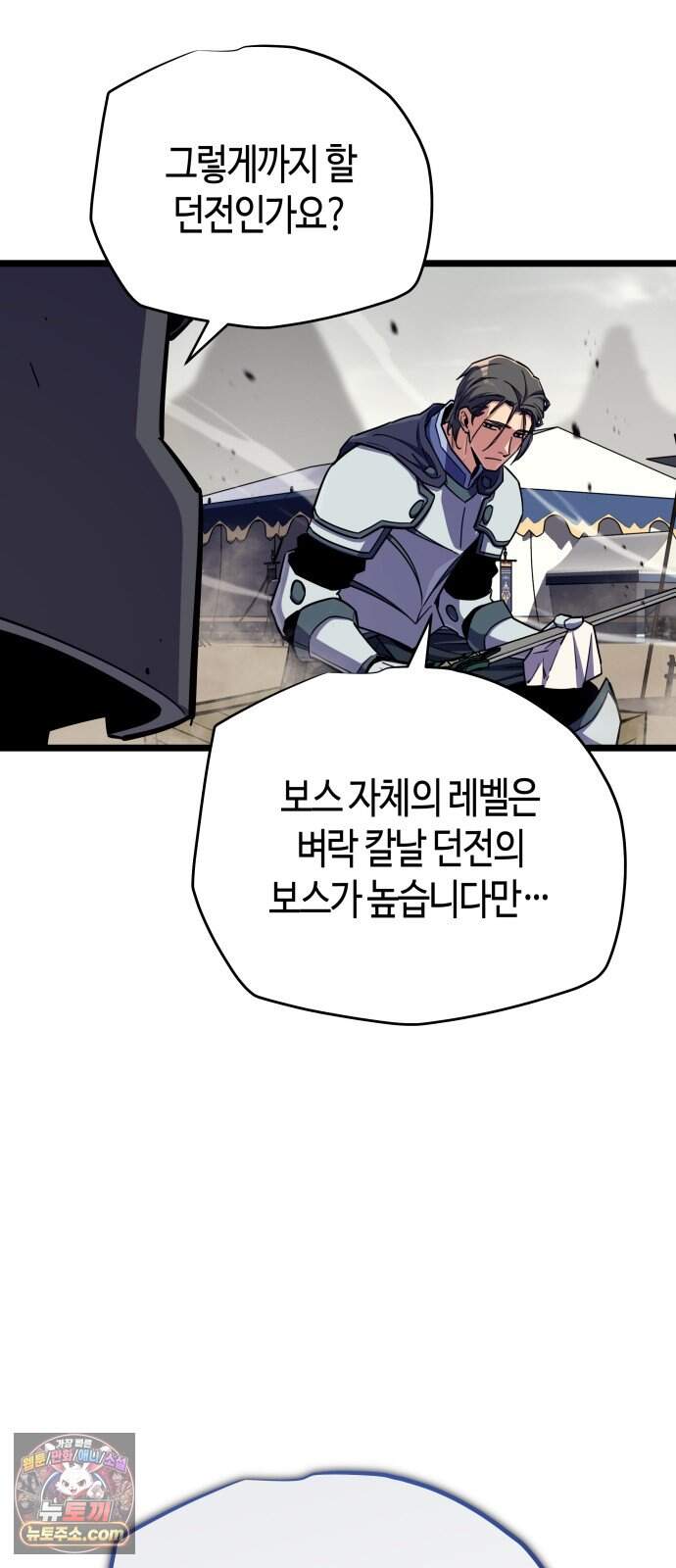 히든 특성 13개 들고 시작한다 39화 13