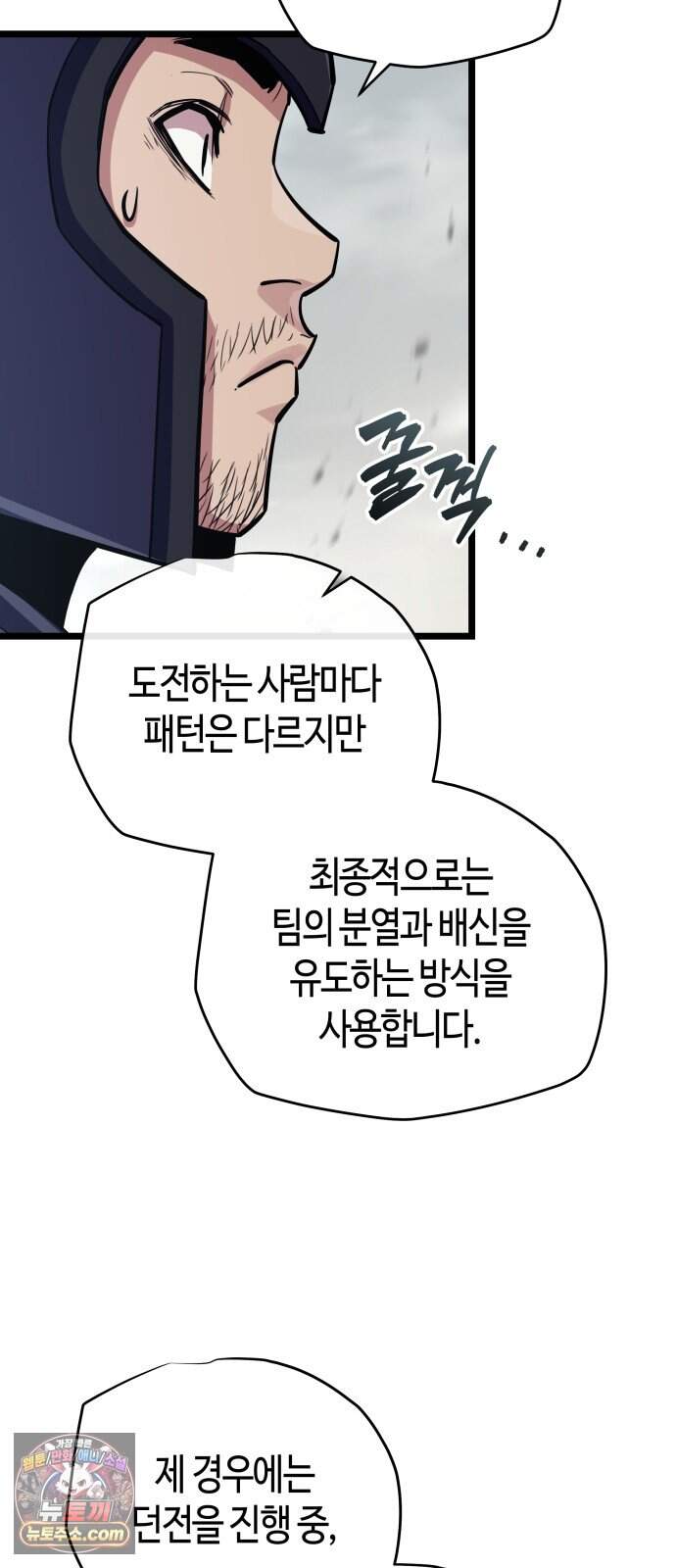 히든 특성 13개 들고 시작한다 39화 17
