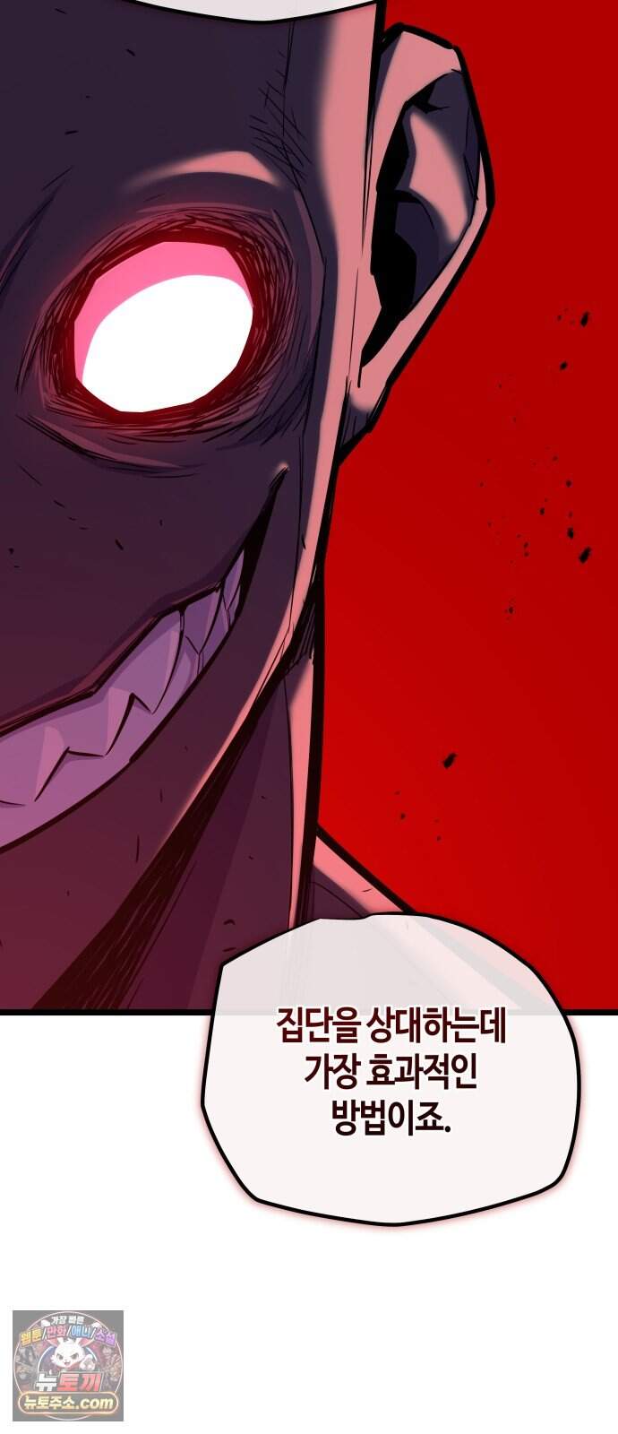 히든 특성 13개 들고 시작한다 39화 19