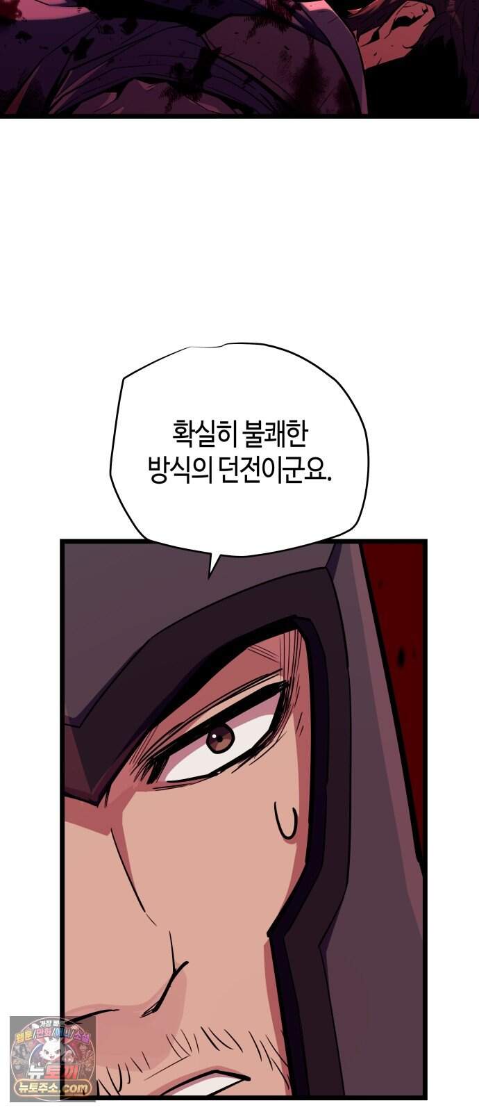 히든 특성 13개 들고 시작한다 39화 21