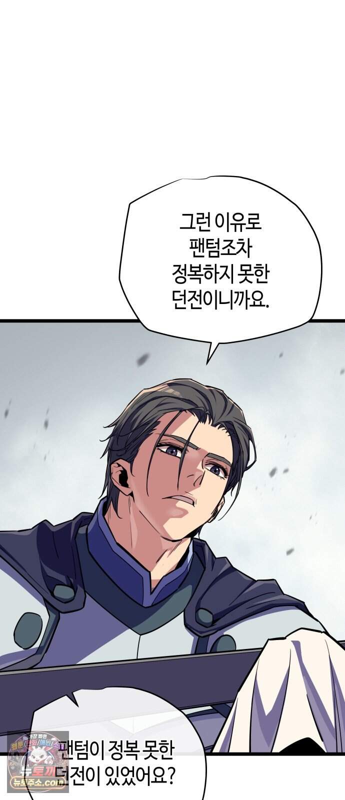 히든 특성 13개 들고 시작한다 39화 22