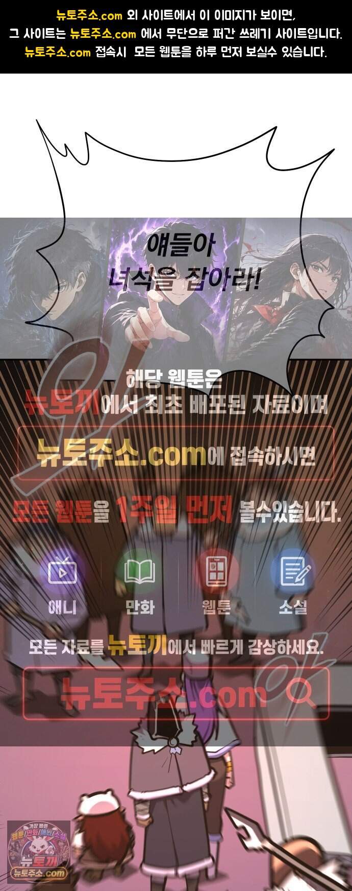 절세미남 망나니 해골 되다 107화: 루이님 몸에 손댈 생각마용! 1