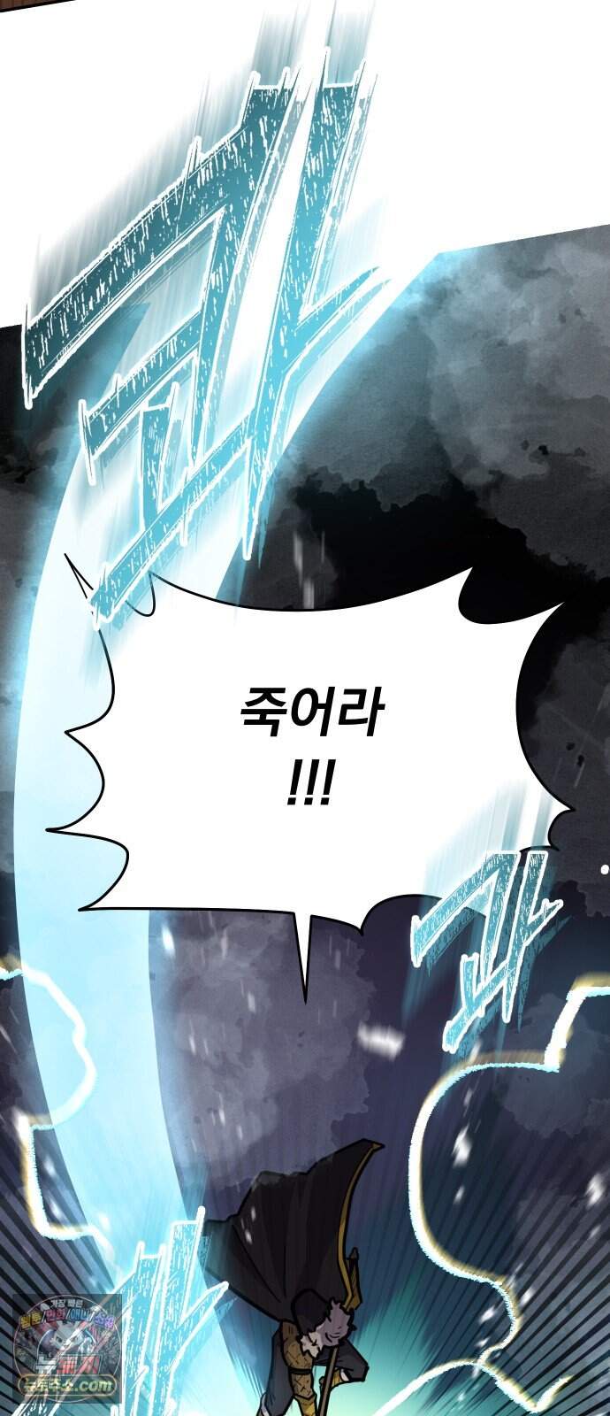 절세미남 망나니 해골 되다 107화: 루이님 몸에 손댈 생각마용! 11