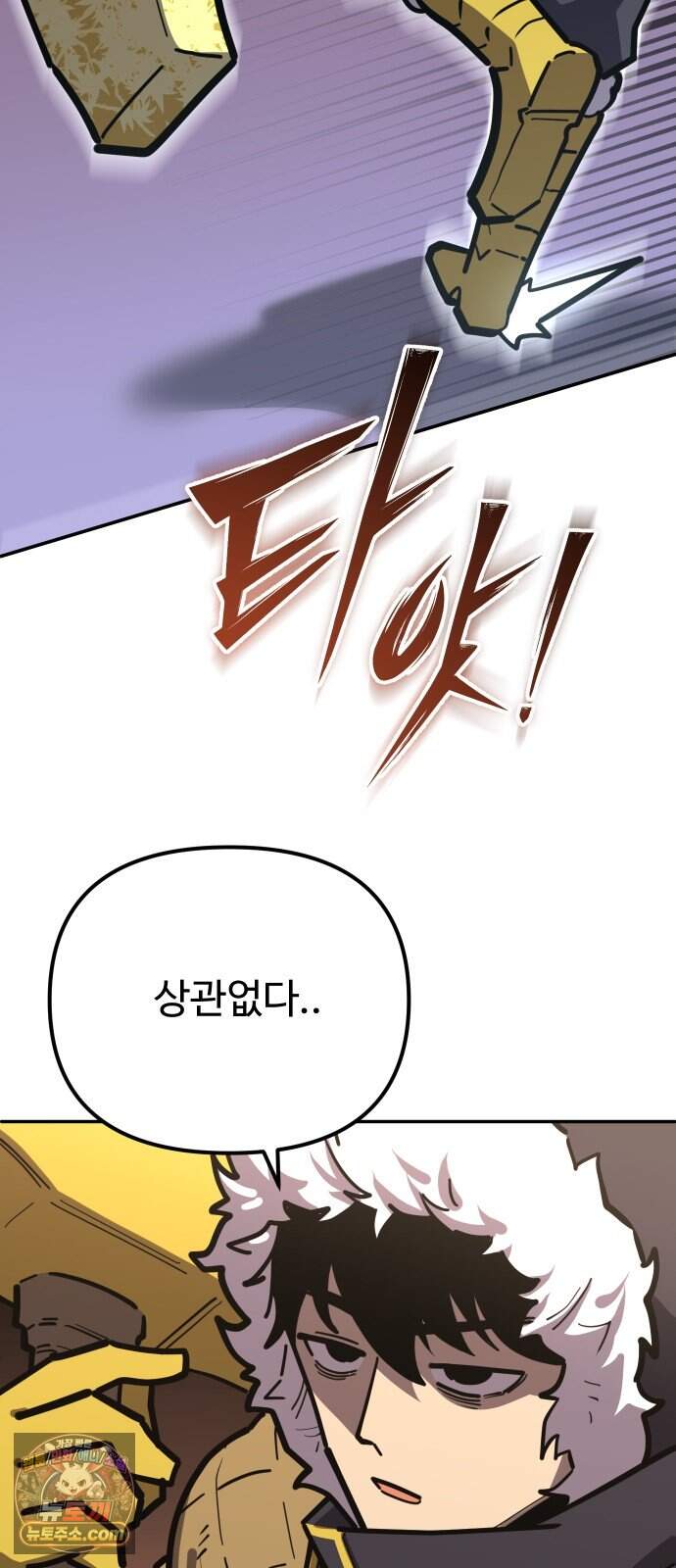 절세미남 망나니 해골 되다 107화: 루이님 몸에 손댈 생각마용! 17