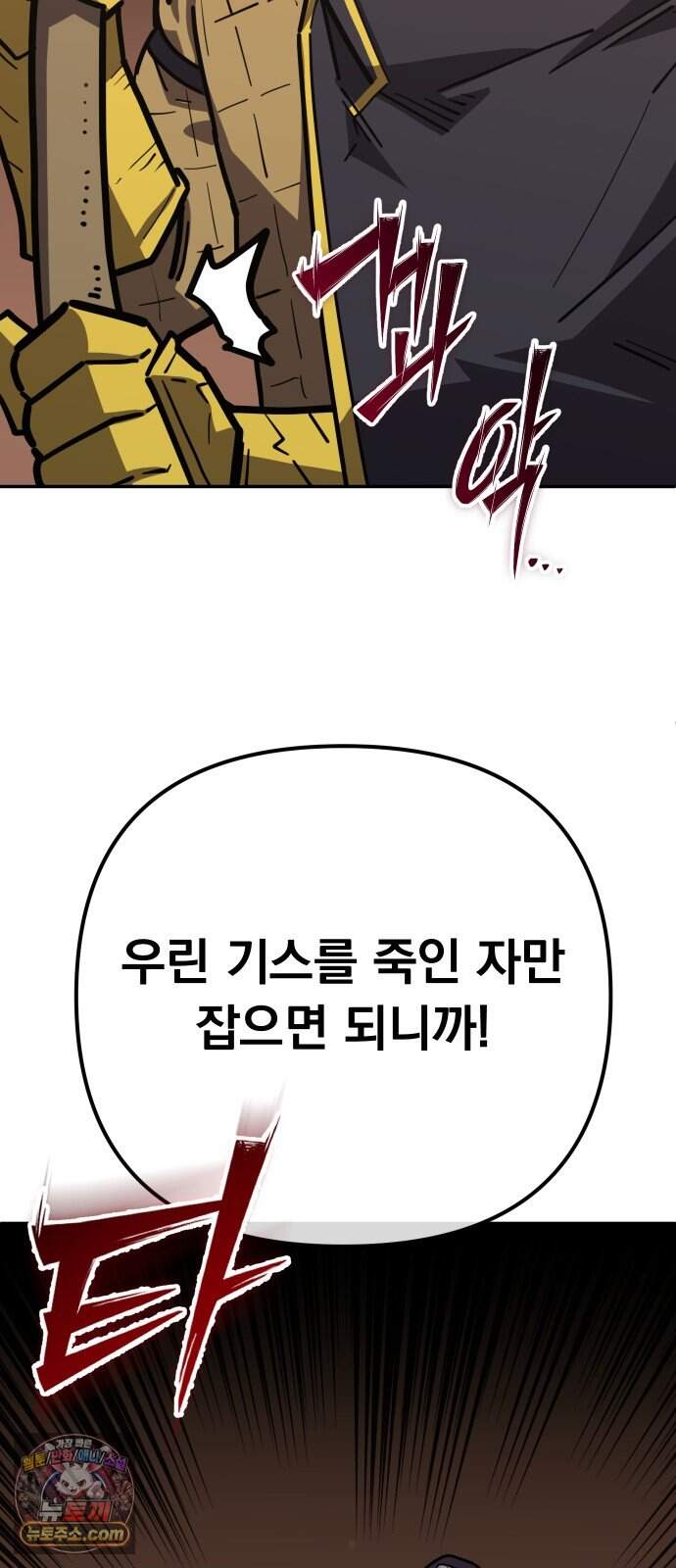 절세미남 망나니 해골 되다 107화: 루이님 몸에 손댈 생각마용! 18