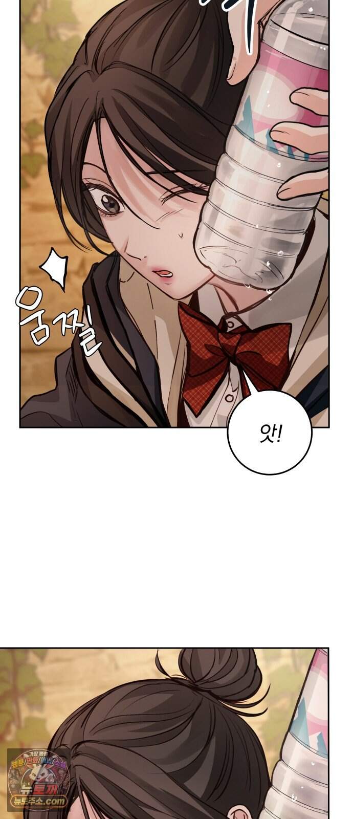 완벽한 게 다인 50화 물잔 위 언덕(3) 9
